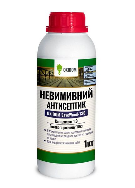 Невымываемый антисептик для древесины OXIDOM SaveWood-130, 0,5 л (триггер), Зеленый 1019 фото