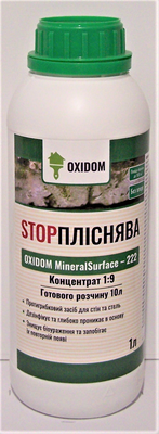 Стоп-цвіль Oxidom Mineral Surface 222, 0,5 л (тригер), Безбарвний 17168 фото