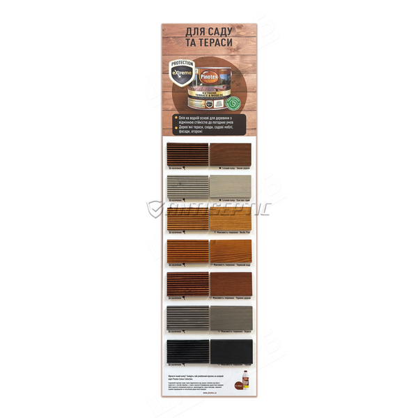 Олія для обробки дерева Pinotex Extreme Terrace & Wood Oil атмосферостійка, 0,75 л, тік 5948575 фото