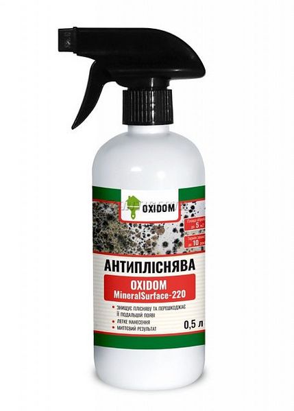 Антицвіль OXIDOM MineralSurface-220, 0,5л (тригер), антицвіль 255438240 фото