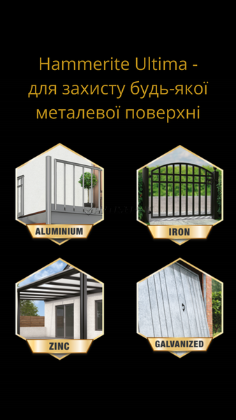 Захисна фарба 3 в 1 по металу на водній основі Hammerite Ultima, 0,7 л, антрацитово-сіра, глянцева 5774718 фото